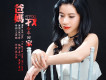 倪爾萍歌曲歌詞大全_倪爾萍最新歌曲歌詞
