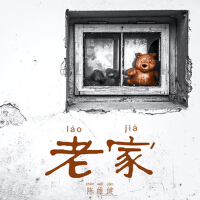 陳維健個人資料介紹_個人檔案(生日/星座/歌曲/專輯/MV作品)