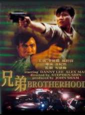 兄弟（1986）線上看_高清完整版線上看_好看的電影