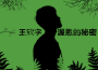 王欣宇ElmerWon歌曲歌詞大全_王欣宇ElmerWon最新歌曲歌詞