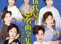 伍代夏子　秘蔵名曲全集〜カップリングコレクション〜 (Natsuko Godai Hizou Mei專輯_伍代夏子伍代夏子　秘蔵名曲全集〜カップリングコレクション〜 (Natsuko Godai Hizou Mei最新專輯