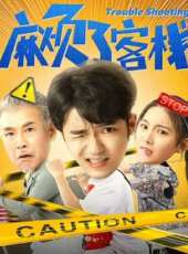 戒不掉的溫暖線上看_高清完整版線上看 - 蟲蟲電影