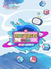 最新2020電視劇_好看的2020電視劇大全/排行榜 - 蟲蟲電視劇