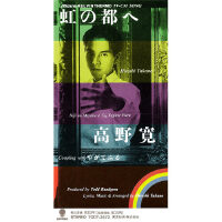高野寛圖片照片_高野寛