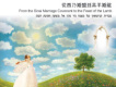 號角從天邊嘹響到天邊歌詞_華人信徒號角從天邊嘹響到天邊歌詞
