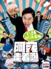 吳宗憲演過的電影電視劇線上看_影視作品大全_好看的明星