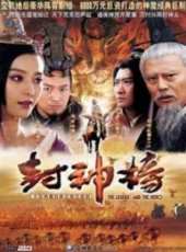 封神榜之鳳鳴岐山劇情介紹線上看_分集劇情介紹/大結局_好看的電視劇