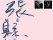 單曲-Beautiful Woman