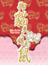 楊麗菁演過的電影電視劇線上看_影視作品大全_好看的明星