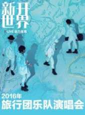 音悅密談室最新一期線上看_全集完整版高清線上看_好看的綜藝