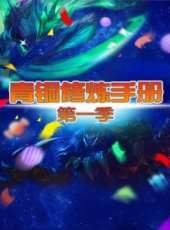 Johnny Talk 第一季最新一期線上看_全集完整版高清線上看_好看的綜藝