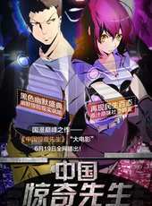 馮駿驊演過的電影電視劇線上看_影視作品大全_好看的明星