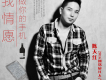 陳天紅歌曲歌詞大全_陳天紅最新歌曲歌詞
