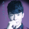張懷斌歌曲歌詞大全_張懷斌最新歌曲歌詞