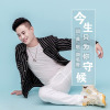 四毛哥歌曲歌詞大全_四毛哥最新歌曲歌詞