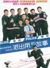 范明最新電視劇_范明電視劇作品全集線上看_好看的電視劇