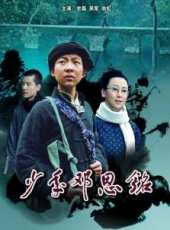 張一山最新電影_張一山電影全集線上看_好看的電影