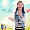 羅芸婷最新歌曲_最熱專輯MV_圖片照片