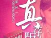 彭羚歌曲歌詞大全_彭羚最新歌曲歌詞