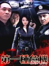 最新2011-2000警匪電視劇_好看的2011-2000警匪電視劇大全/排行榜_好看的電視劇