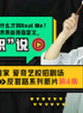 愛奇藝2021校招劇場最新一期線上看_全集完整版高清線上看_好看的綜藝