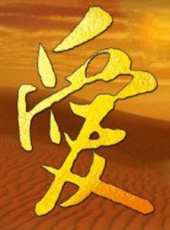 愛無疆最新一期線上看_全集完整版高清線上看_好看的綜藝