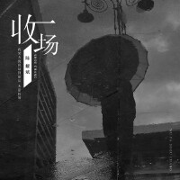 陳耀斌歌曲歌詞大全_陳耀斌最新歌曲歌詞