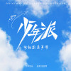 潘思貝歌曲歌詞大全_潘思貝最新歌曲歌詞