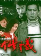 樂活家庭第1部線上看_全集高清完整版線上看_分集劇情介紹_好看的電視劇