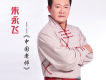 朱永飛圖片照片_朱永飛