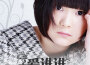申揚歌曲歌詞大全_申揚最新歌曲歌詞