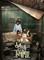 最新2011-2000韓國兒童電影_2011-2000韓國兒童電影大全/排行榜_好看的電影