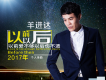 羊進達歌曲歌詞大全_羊進達最新歌曲歌詞