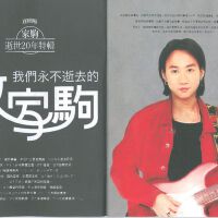 致家駒圖片照片_致家駒