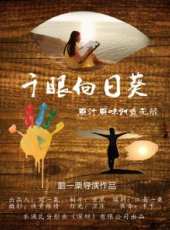 林夕演過的電影電視劇線上看_影視作品大全_好看的明星