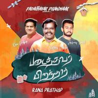 Padaithavar Piranthar專輯_Rana PrathapPadaithavar Piranthar最新專輯