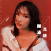 賀敬軒最新歌曲_最熱專輯MV_圖片照片