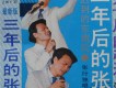 張行歌曲歌詞大全_張行最新歌曲歌詞