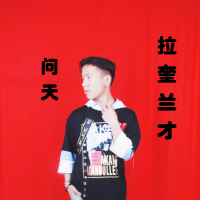 拉奎蘭才圖片照片_照片寫真