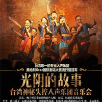 神秘失控人聲樂團最新歌曲_最熱專輯MV_圖片照片