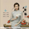 王瑤歌曲歌詞大全_王瑤最新歌曲歌詞