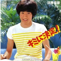 田原俊彥圖片照片_田原俊彥