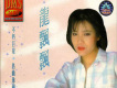 迪安唱片