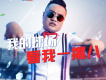 aka路由器歌曲歌詞大全_aka路由器最新歌曲歌詞
