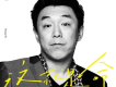 過去了歌詞_黃渤過去了歌詞