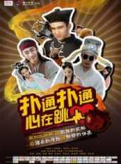 最新2014喜劇電影_2014喜劇電影大全/排行榜_好看的電影