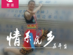 在你和我之間（混音版）歌詞_蘇平生在你和我之間（混音版）歌詞