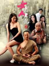 陽蕾演過的電影電視劇線上看_影視作品大全_好看的明星
