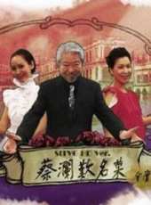蘇玉華演過的電影電視劇線上看_影視作品大全_好看的明星