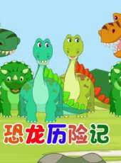最新2020卡通片_2020卡通片大全/排行榜 - 蟲蟲動漫